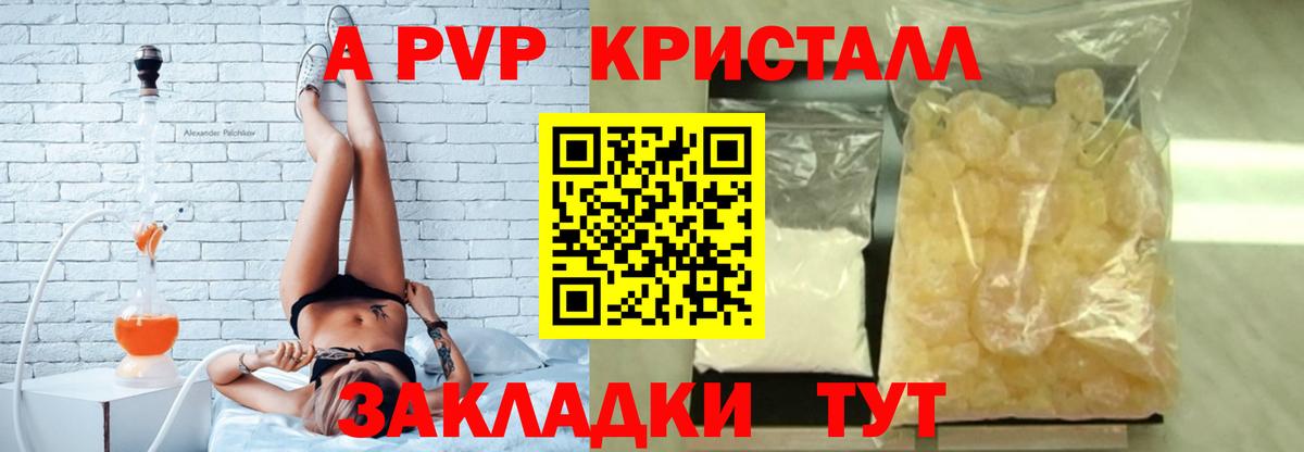 Североуральск  Alfa_PVP Crystall  A-PVP VHQ  Вход с VPN 