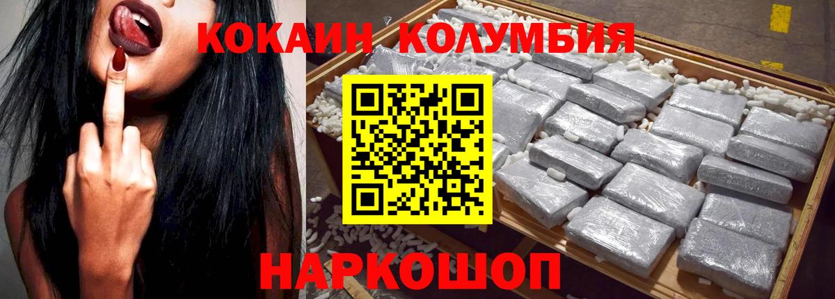 COCAIN Колумбийский  КОКАИН 99%  Североуральск  Вход с VPN 