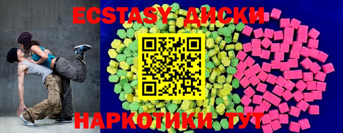 Ecstasy DUBAI  hydra как зайти  ЭКСТАЗИ бентли  Североуральск  Вход с VPN  цены наркотик 