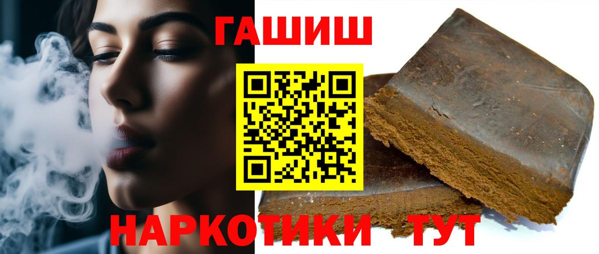 ГАШ убойный  Вход с VPN  Североуральск  Гашиш VHQ 