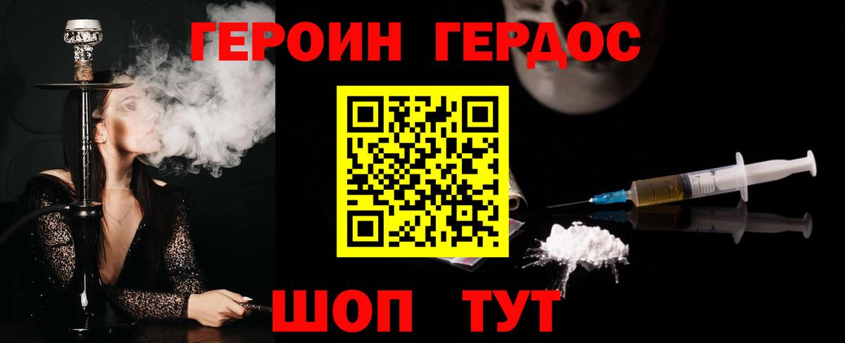 ГЕРОИН Heroin  Вход с VPN  Североуральск 