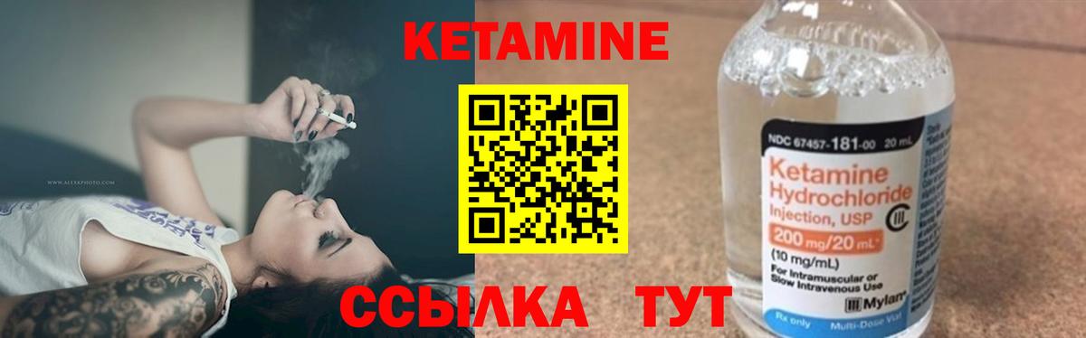 Североуральск  Кетамин VHQ  мега ТОР  Вход с VPN 