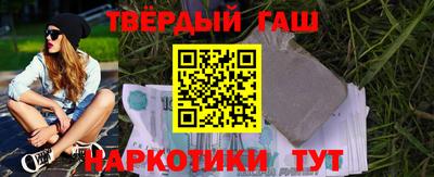 синтетический гашиш Бузулук