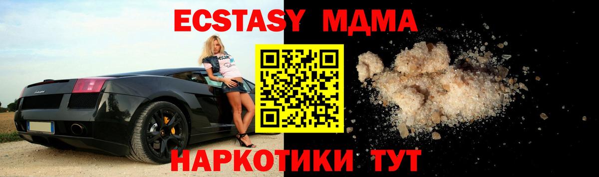 МДМА  МДМА кристаллы  Североуральск  Вход с VPN  MDMA Molly 