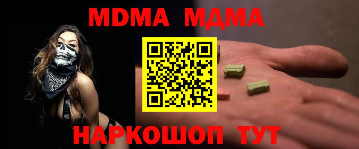 МДМА кристаллы Североуральск