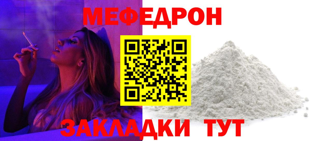 Меф мука Североуральск