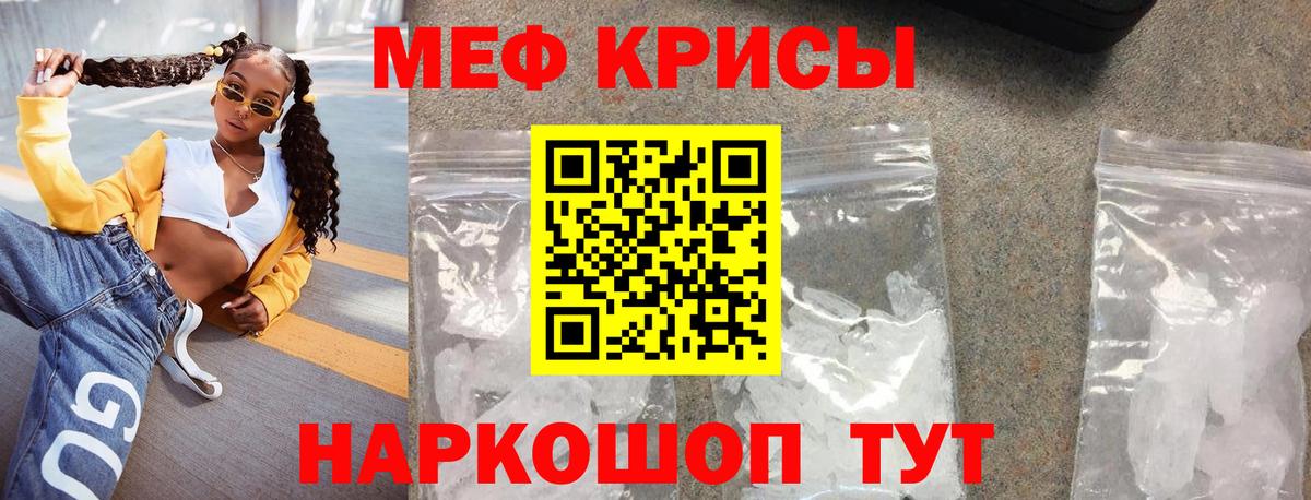 Мефедрон mephedrone  Вход с VPN  Меф мяу мяу  МЯУ-МЯУ  Североуральск 