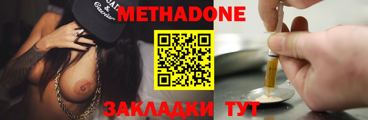 MEGA онион  Вход с VPN  Североуральск  Метадон белоснежный 