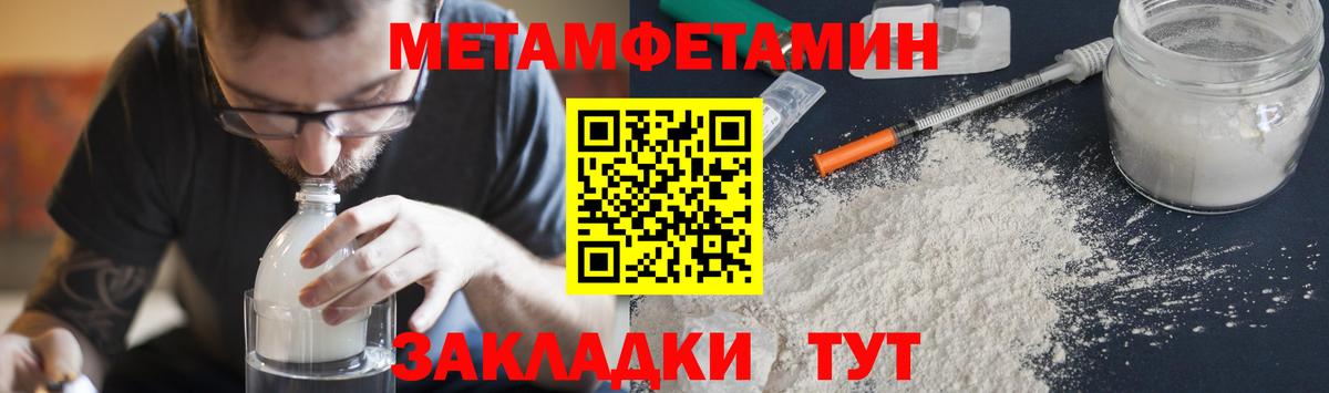 Метамфетамин Декстрометамфетамин 99.9% Североуральск
