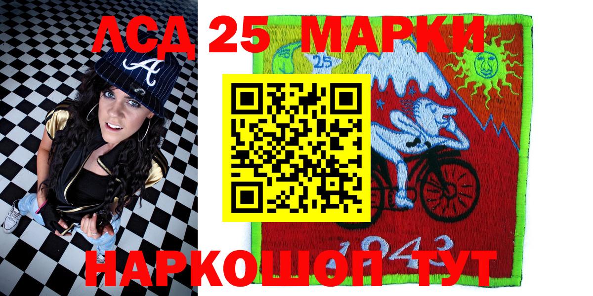 где купить   Марки N-bome  Североуральск  Вход с VPN  Марки 25I-NBOMe 1500мкг 