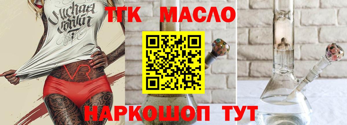 Дистиллят ТГК THC oil Североуральск