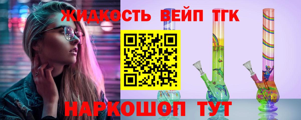 MEGA онион  Дистиллят ТГК вейп с тгк  Вход с VPN  Североуральск 
