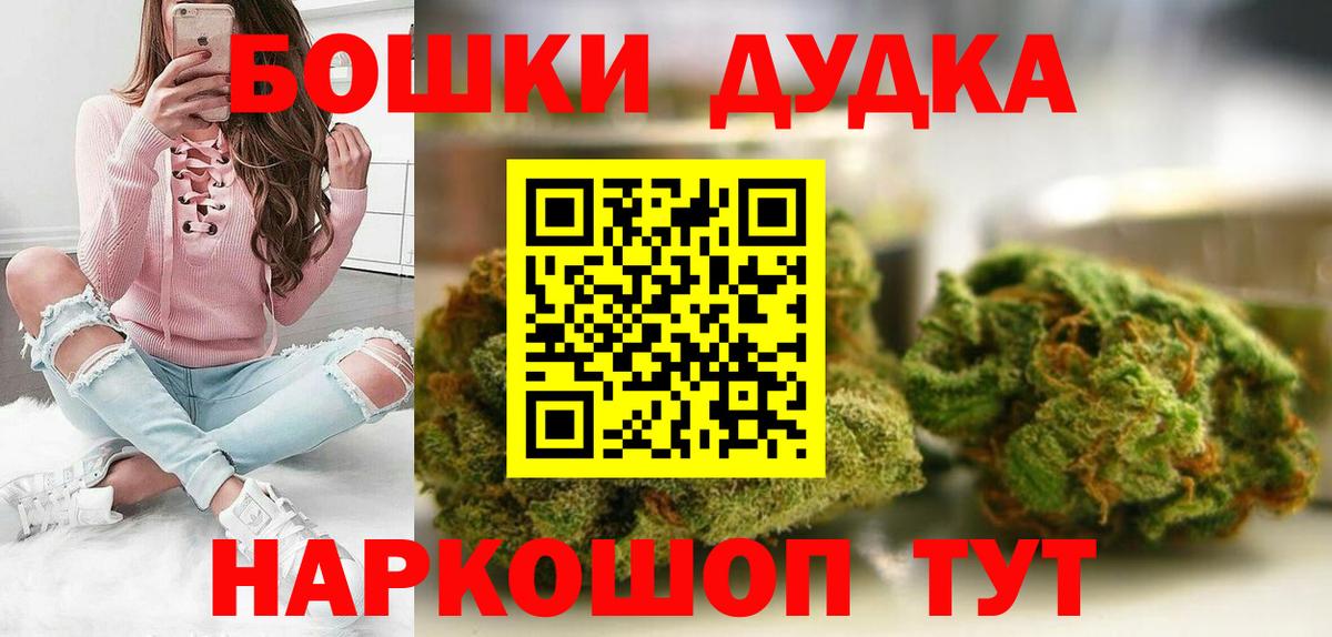 Бошки марихуана конопля  Вход с VPN  Бошки марихуана VHQ  Североуральск  Каннабис MAZAR 